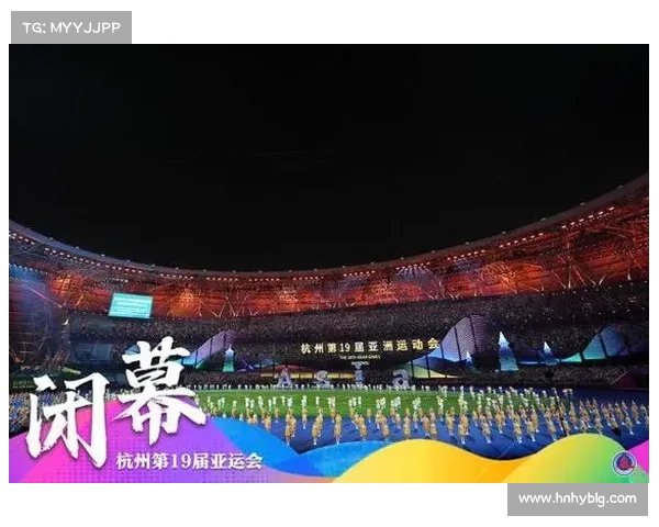 杭州亚运会:东方盛会闪耀新篇章 杭州亚运会:东方盛会闪耀新篇章