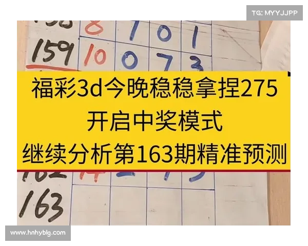 PC开奖预测在线平台助您精准预测数据走势提升中奖概率